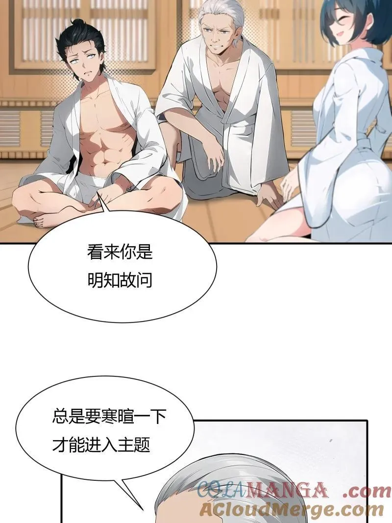 237 第228话9