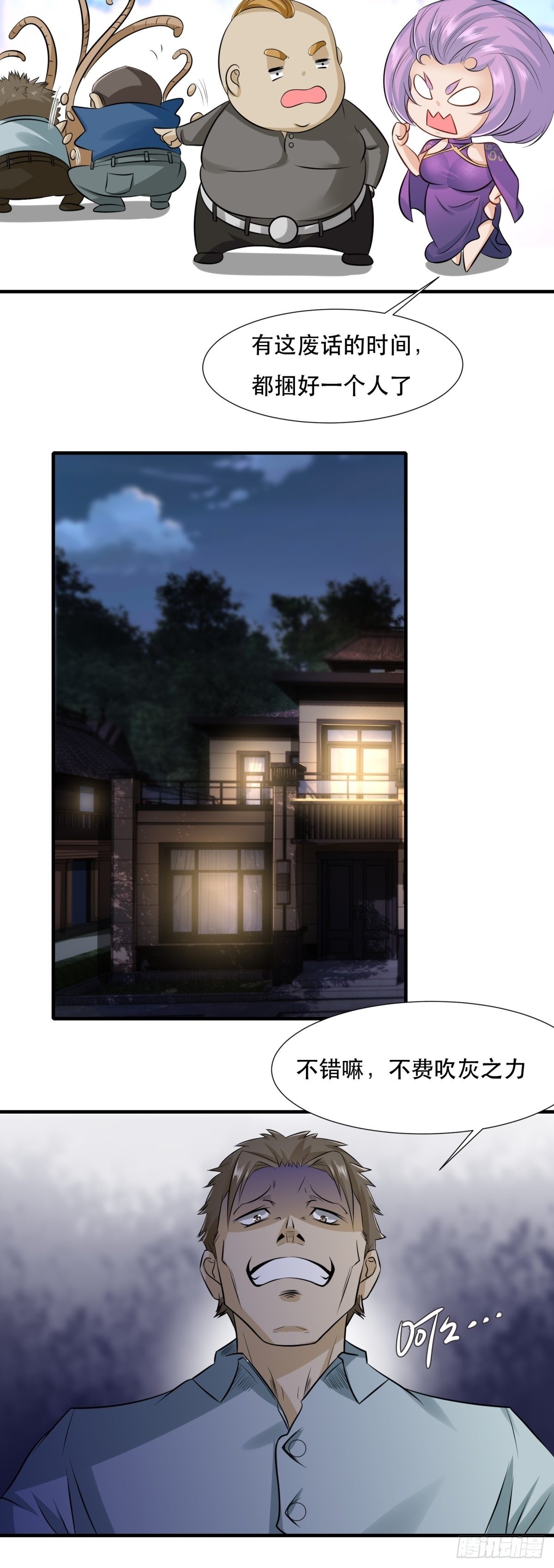 第99话10