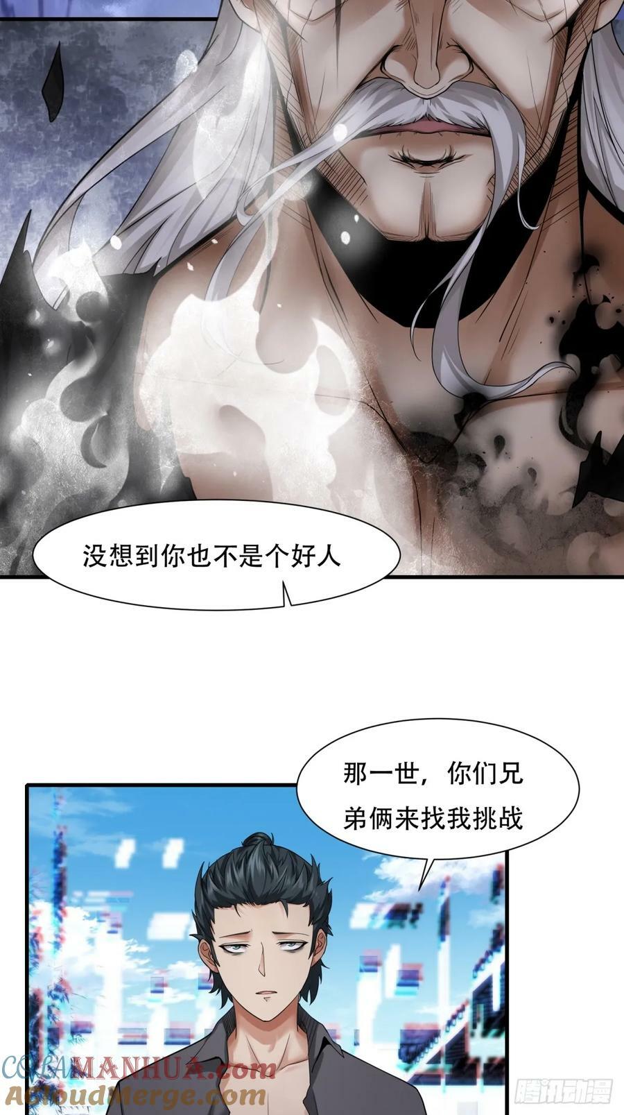 第152话24