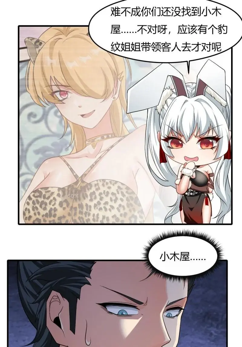 209 第200话20