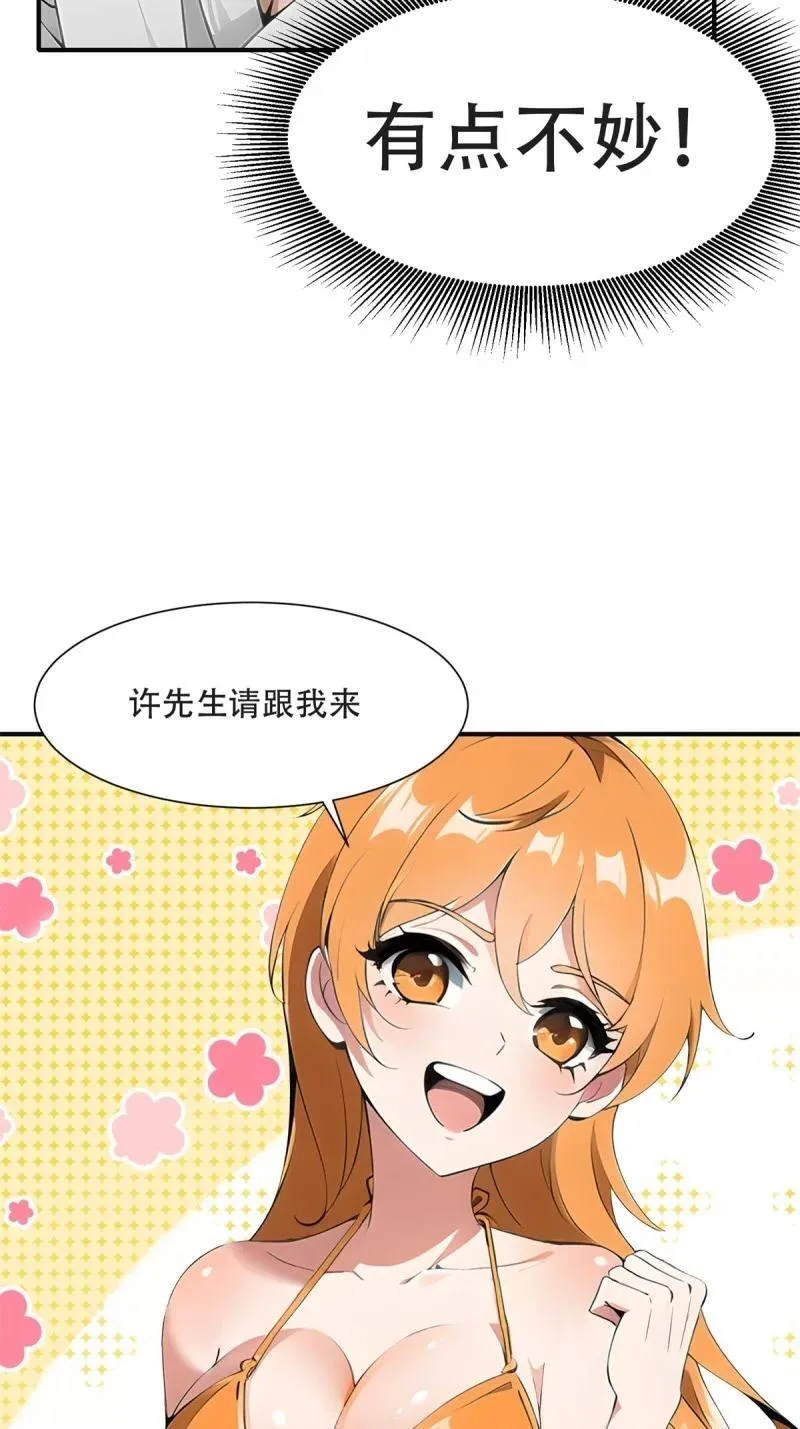 236 第227话20