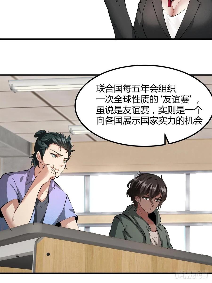 第24话7