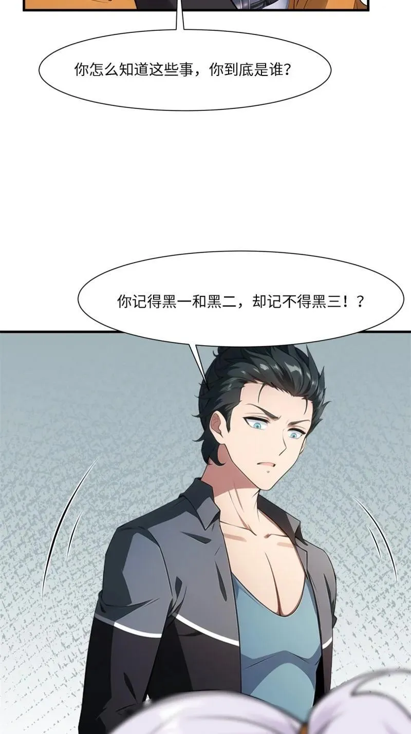 269 第260话56