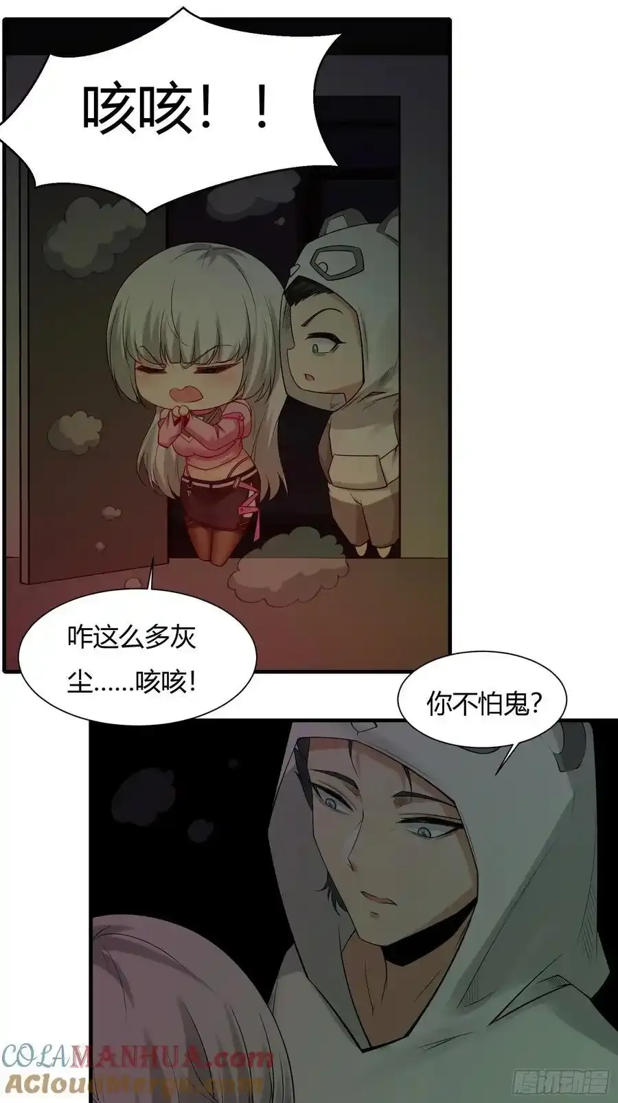 192 艾露篇：0218