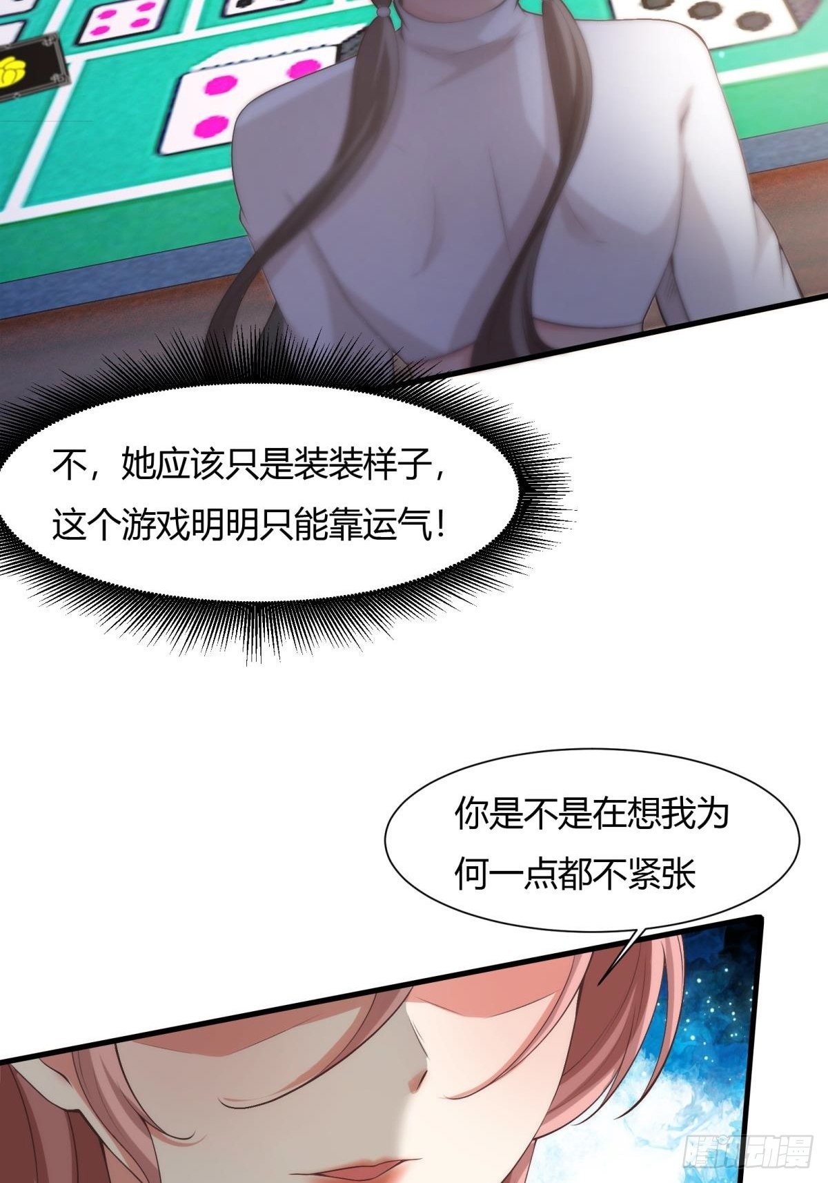 第57话34