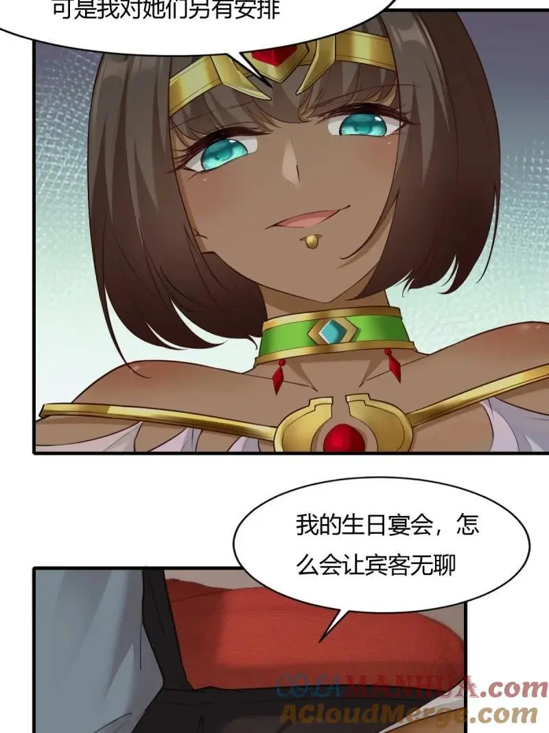 212 第203话27