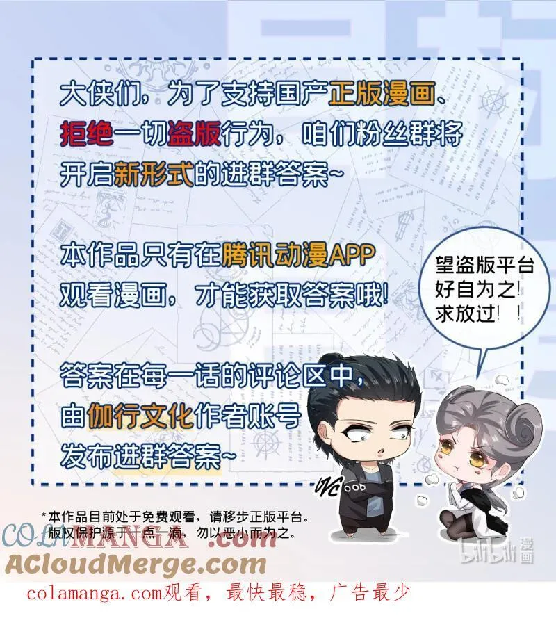 251 第242话38
