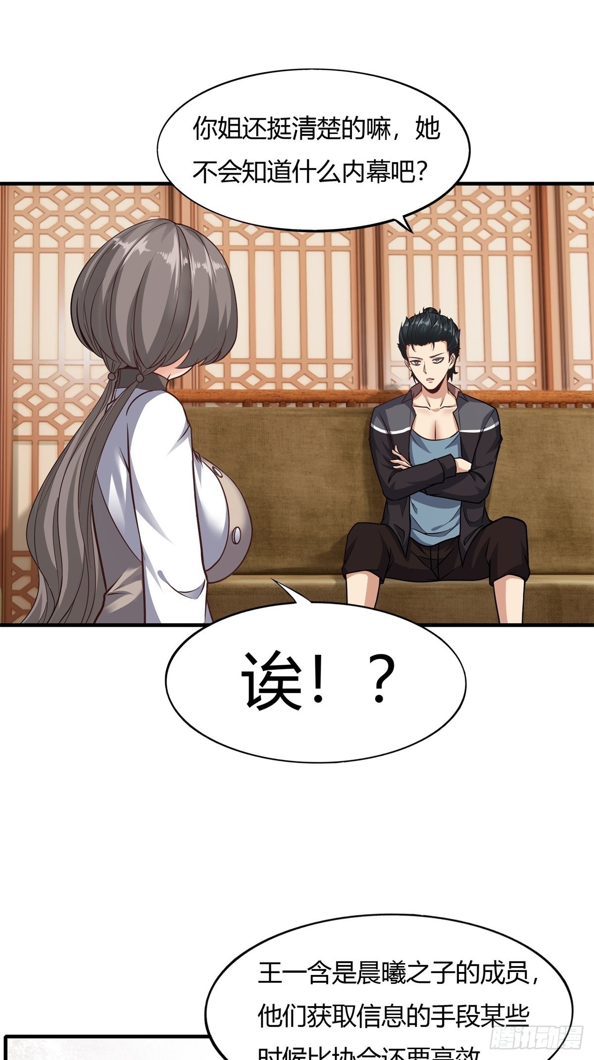 第88话22