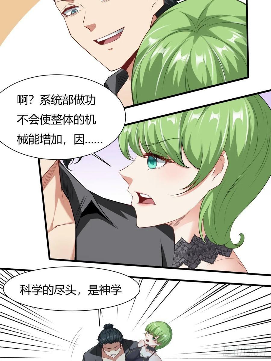 第139话35