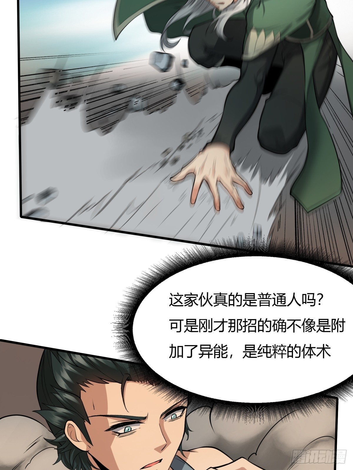 第125话20