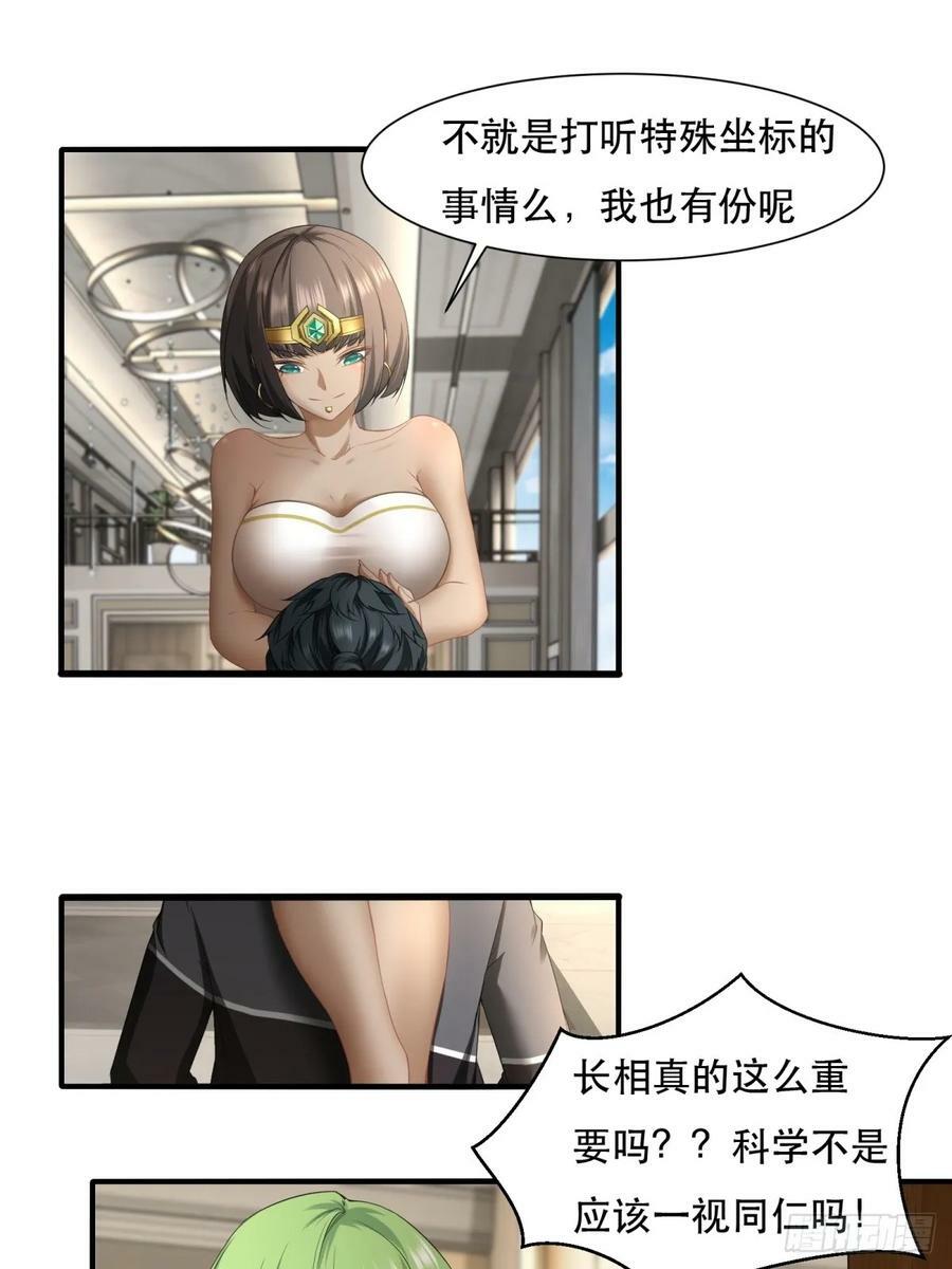 第137话26
