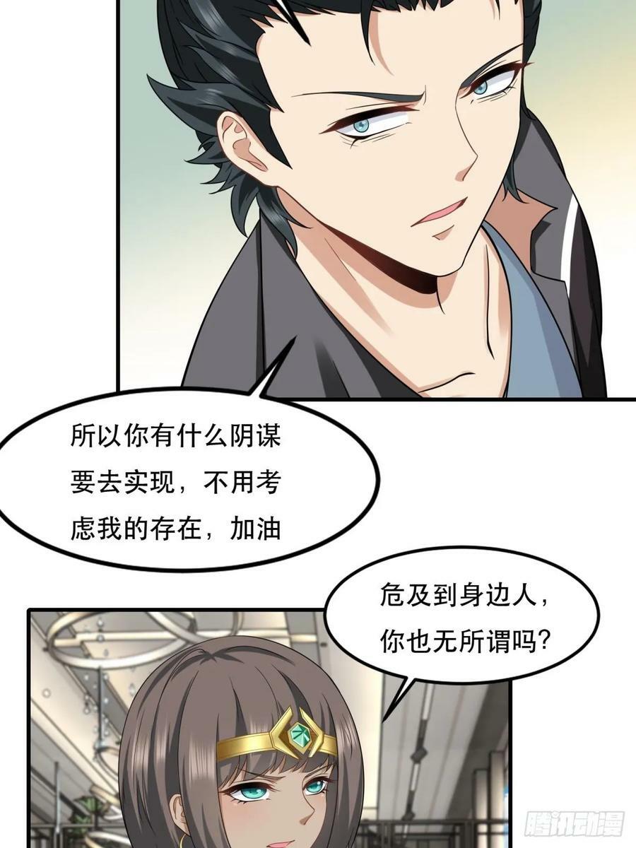 第137话4