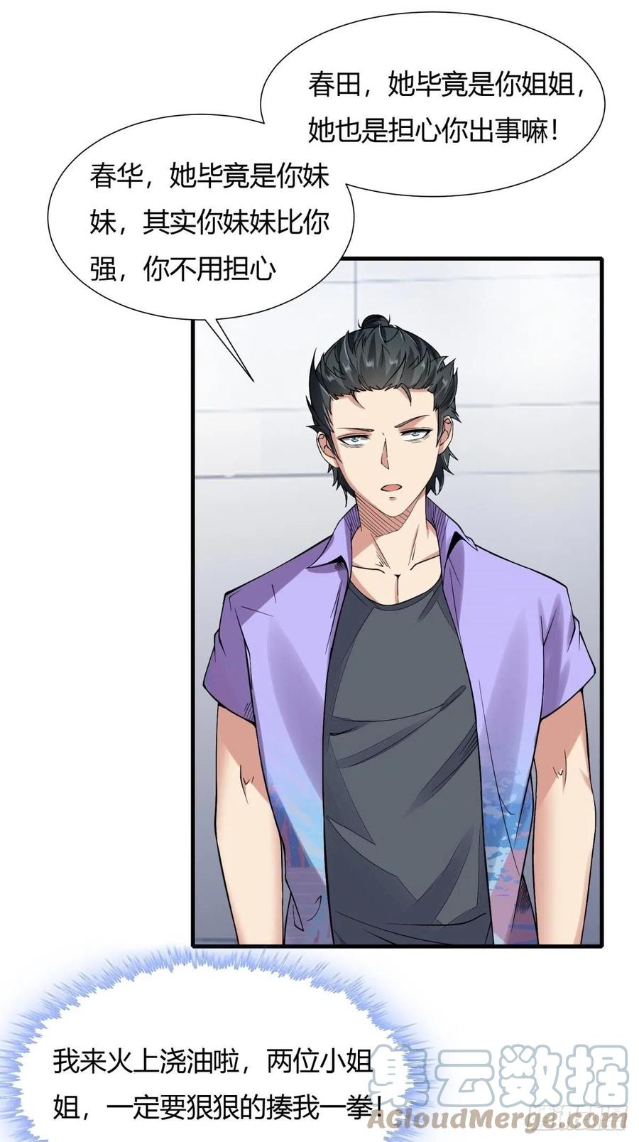 第38话45