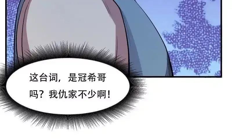 第176话58