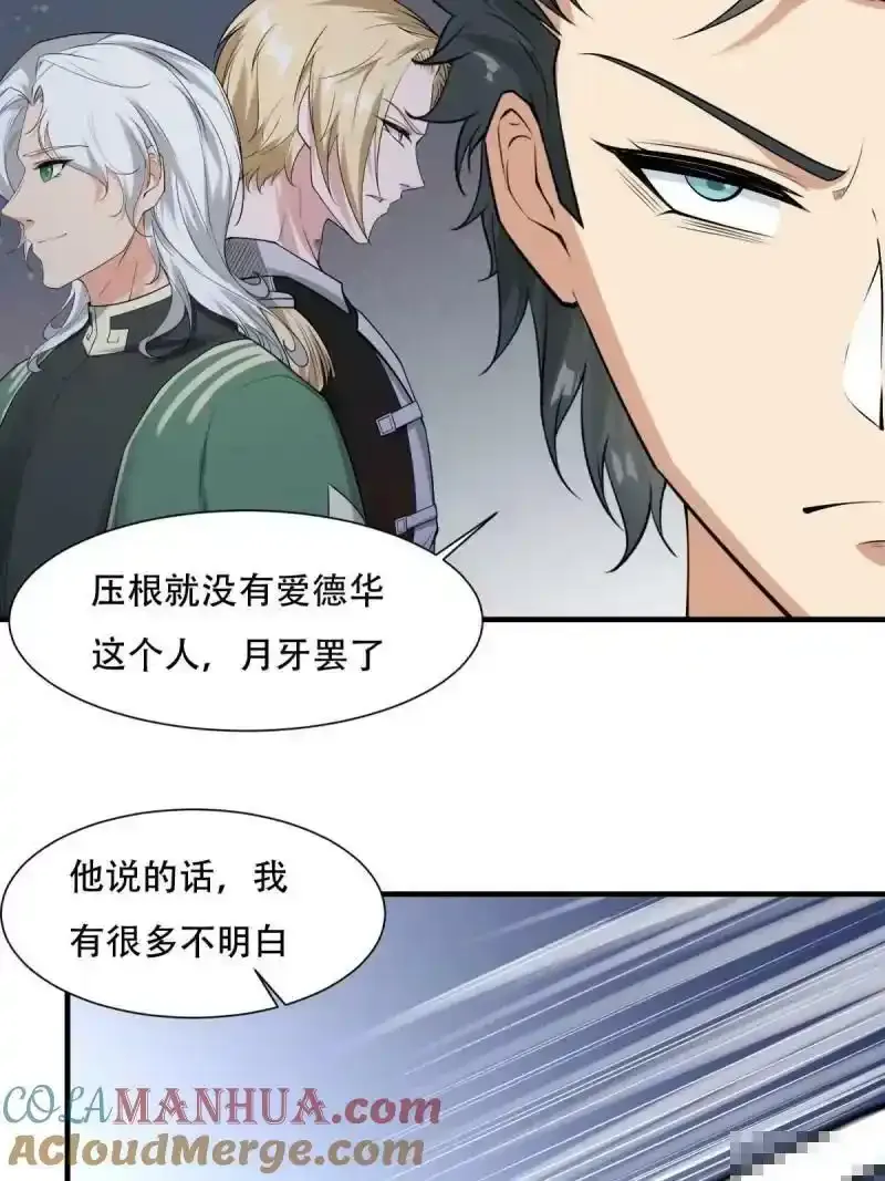 第173话42