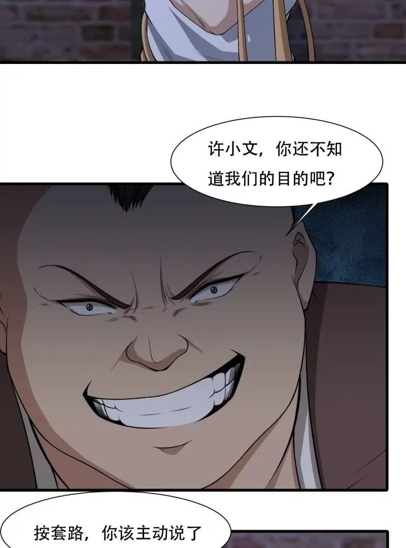 第171话9
