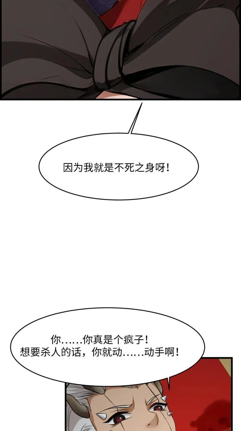 255 第246话14