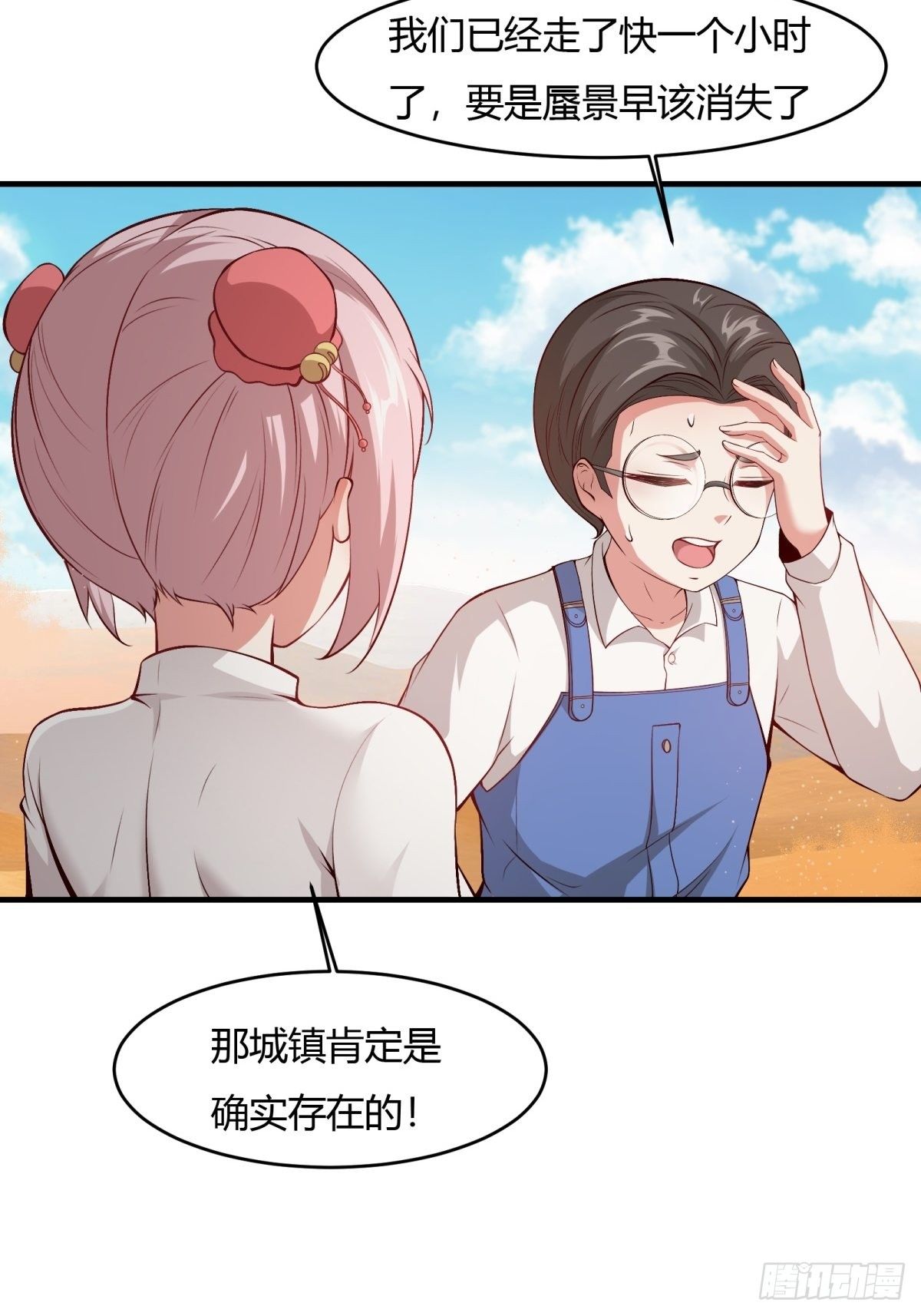 第29话9