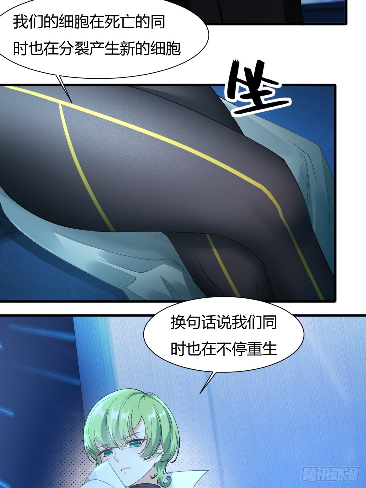 第116话7
