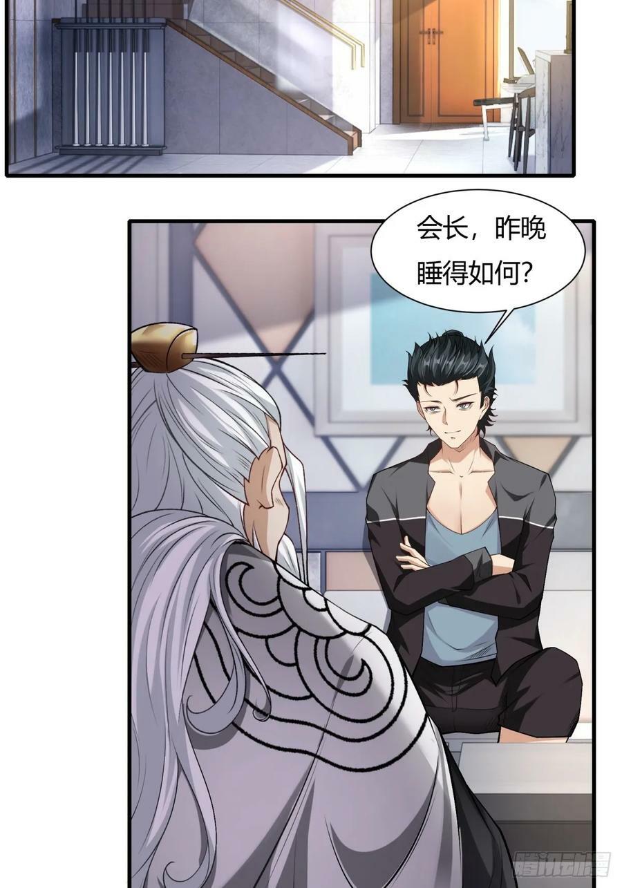 第158话14