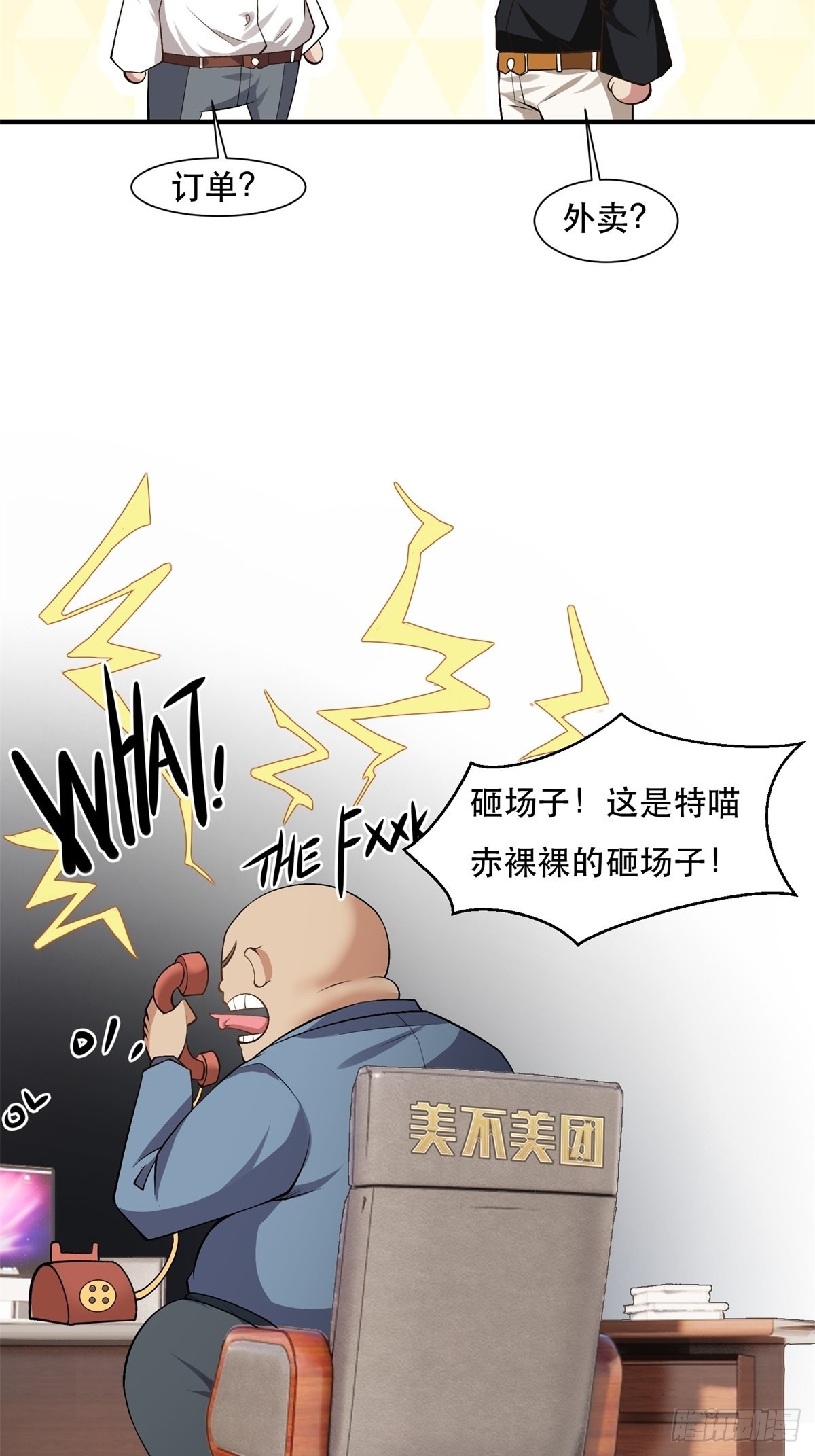 第77话34