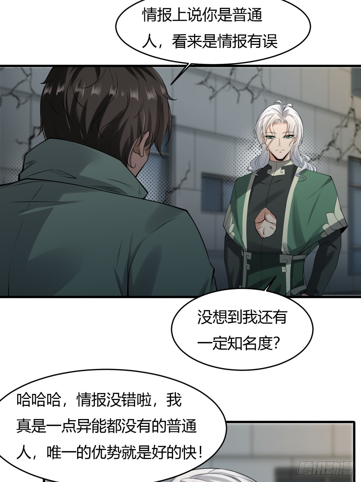 第124话27