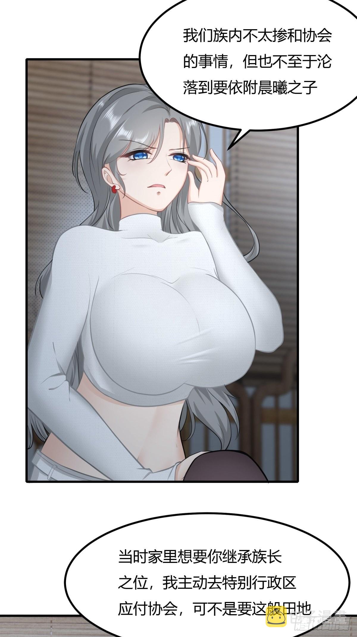 第86话12