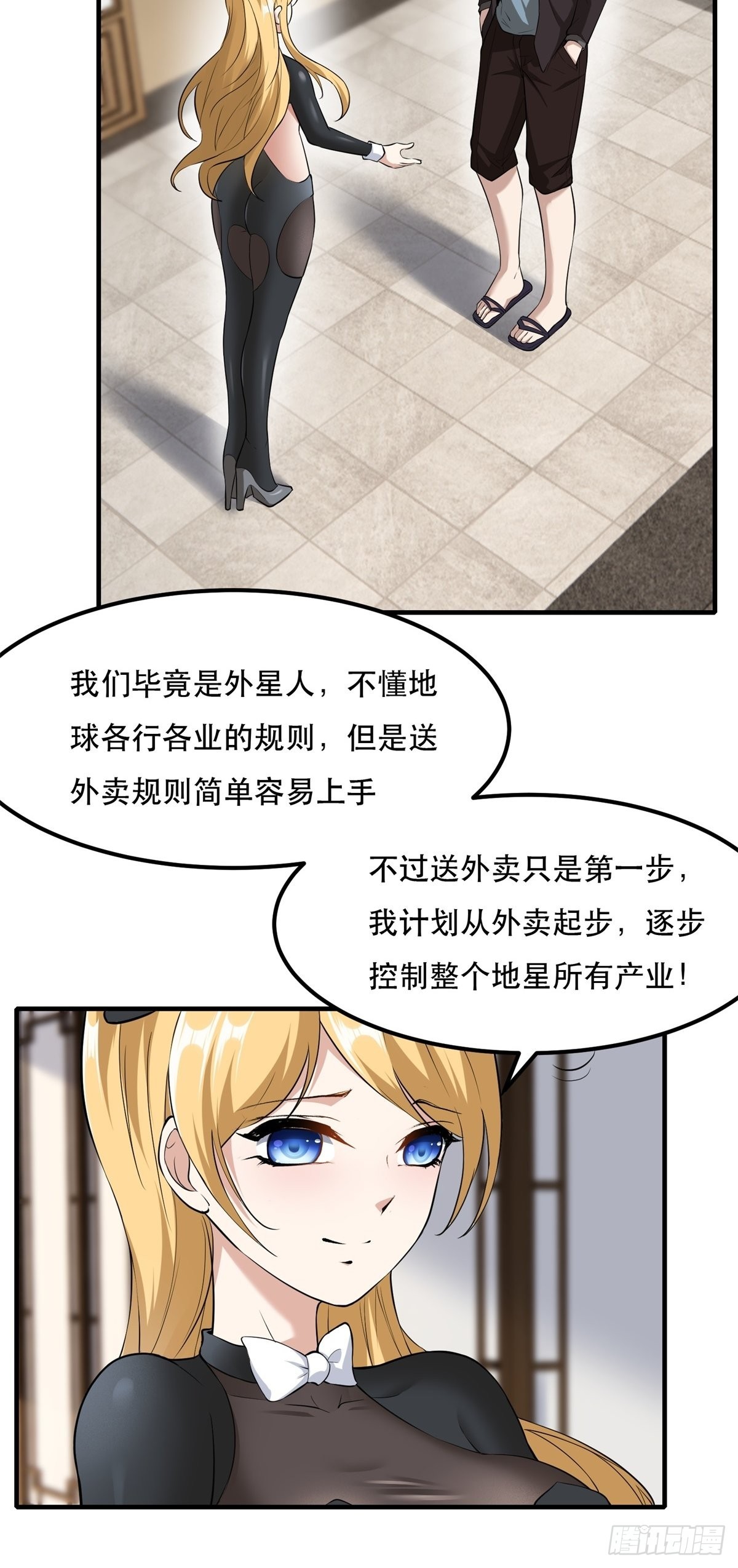 第77话24