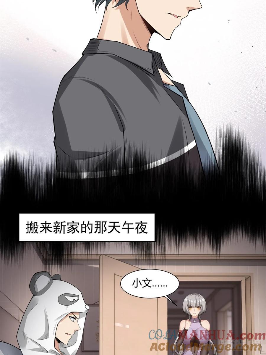 艾露篇：018