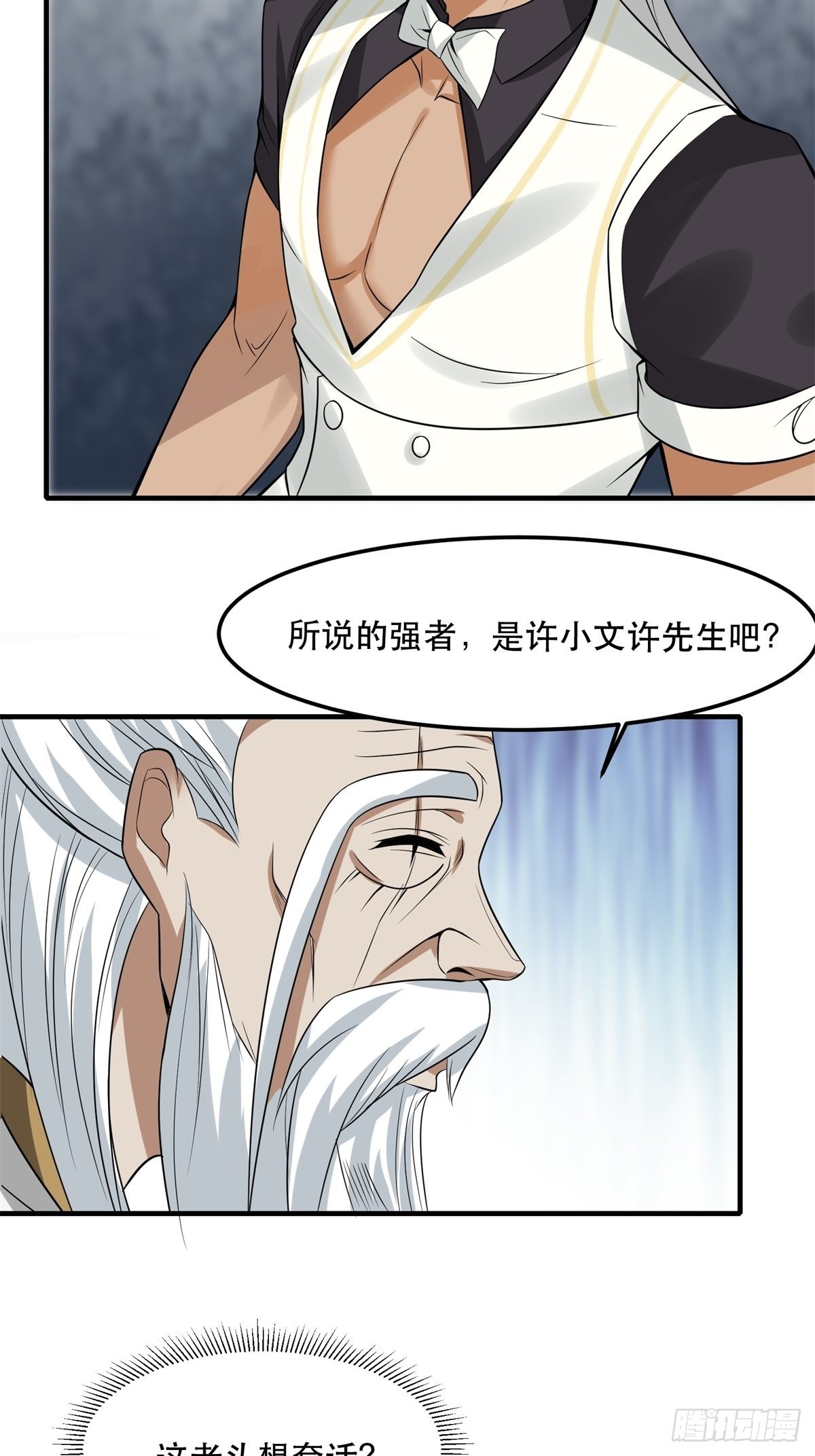 第81话28