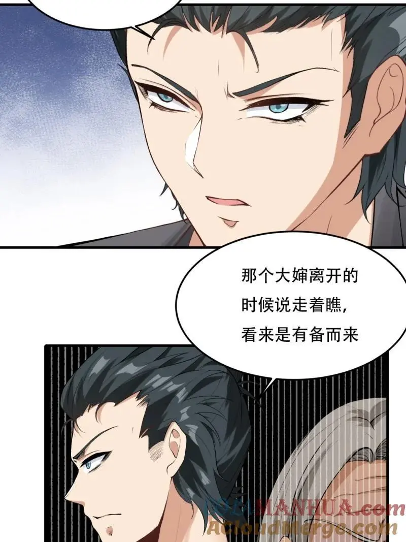 204 第195话15