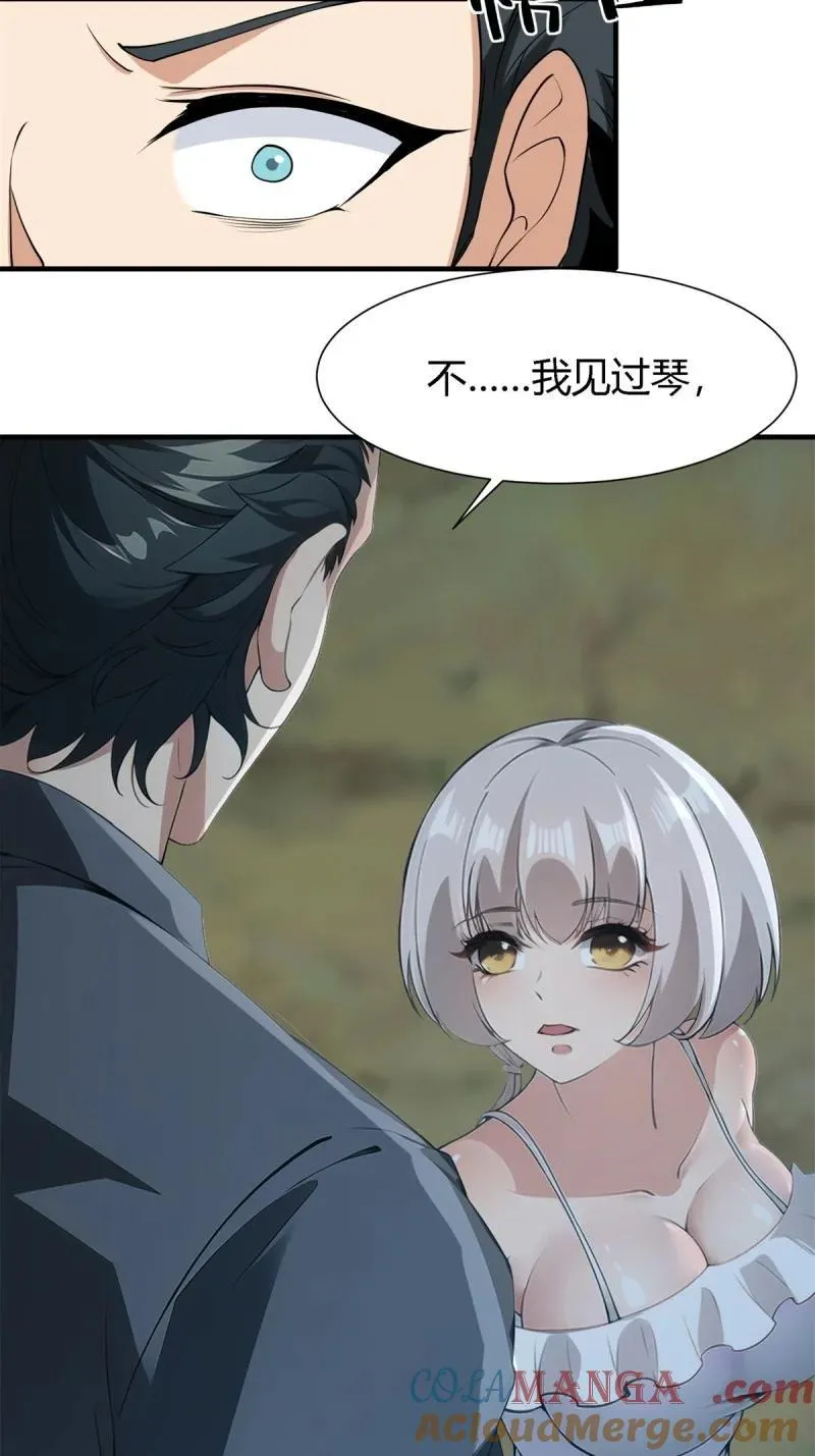 242 第233话6