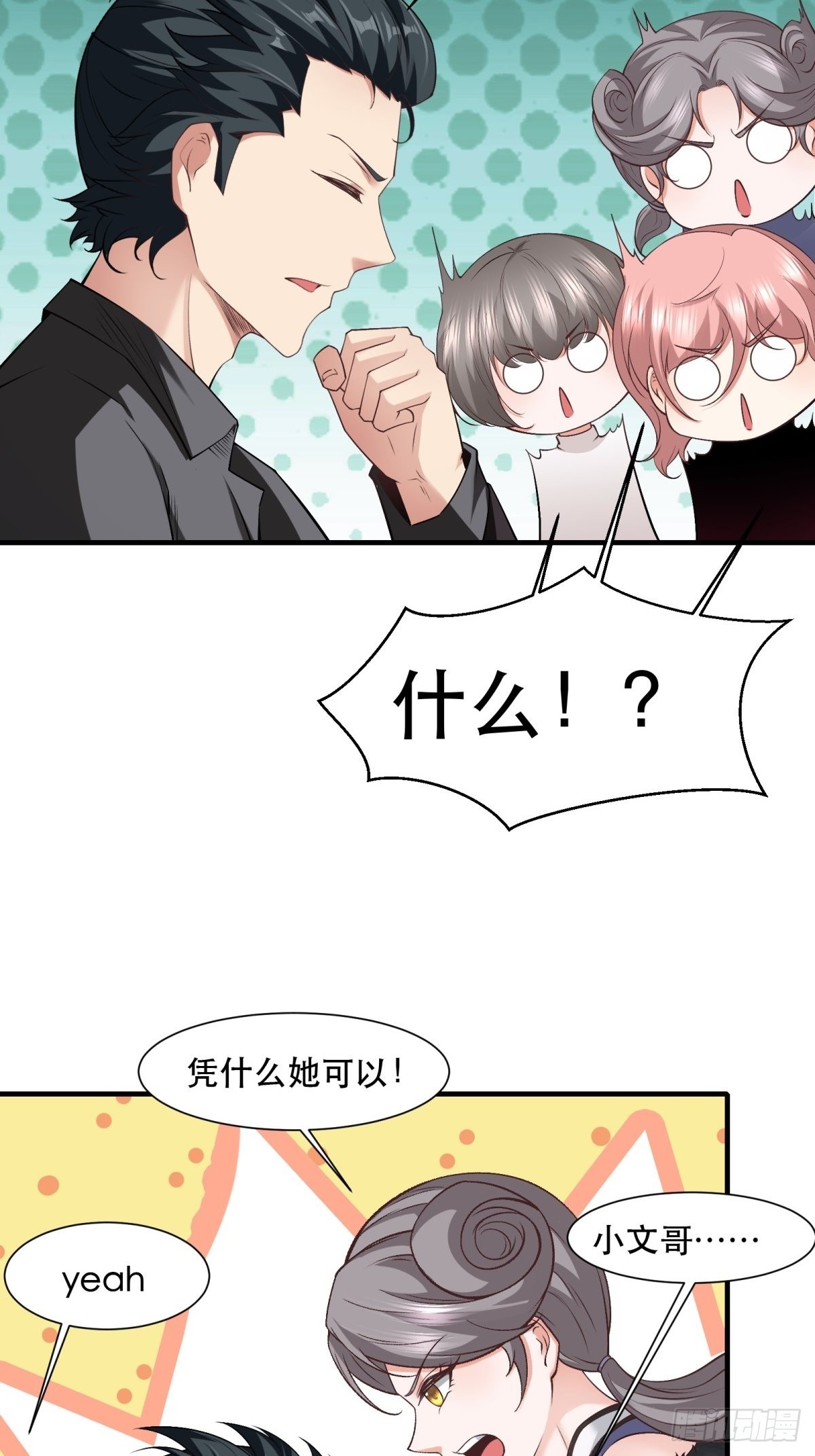 第76话50