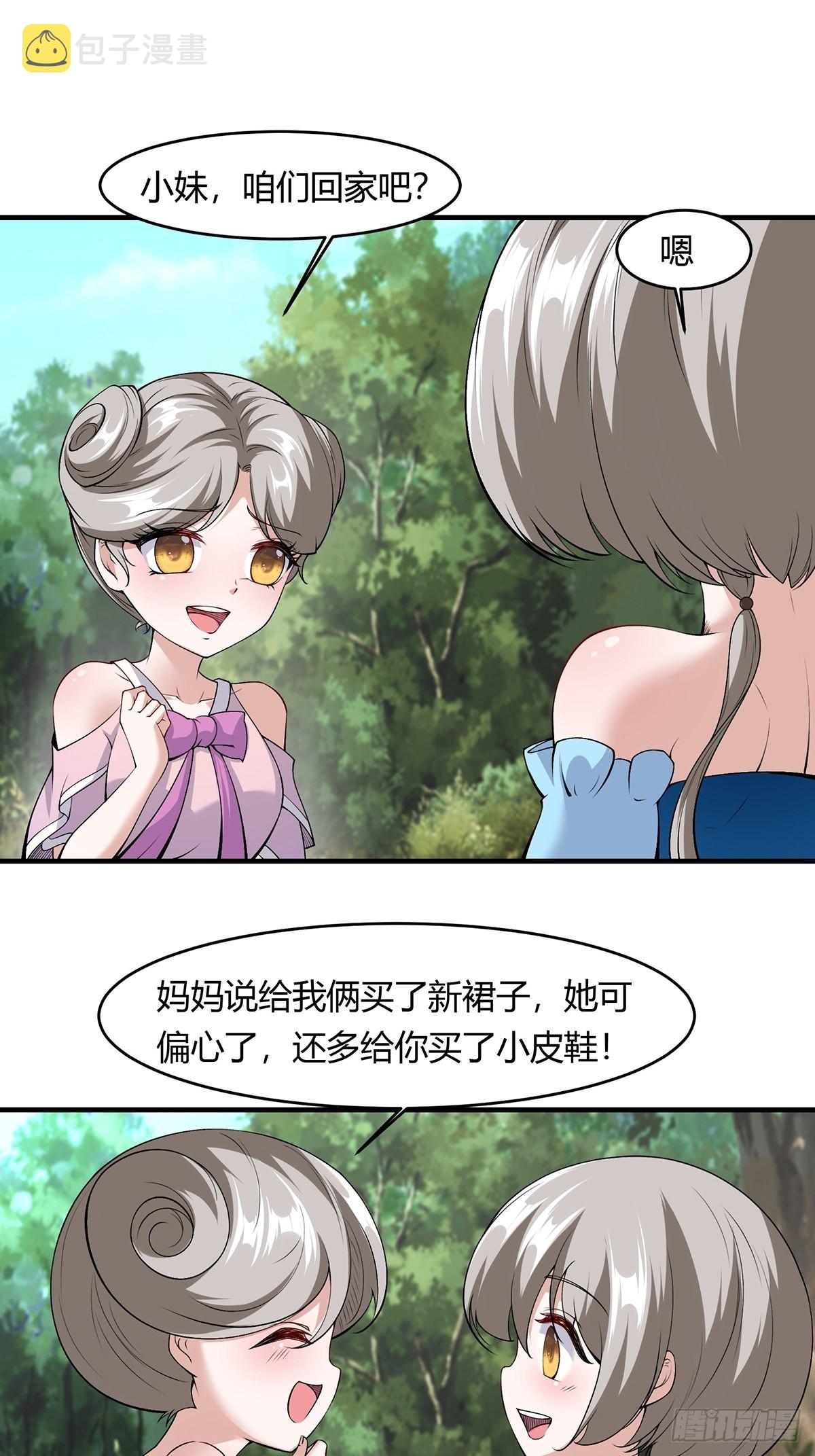 第58话24