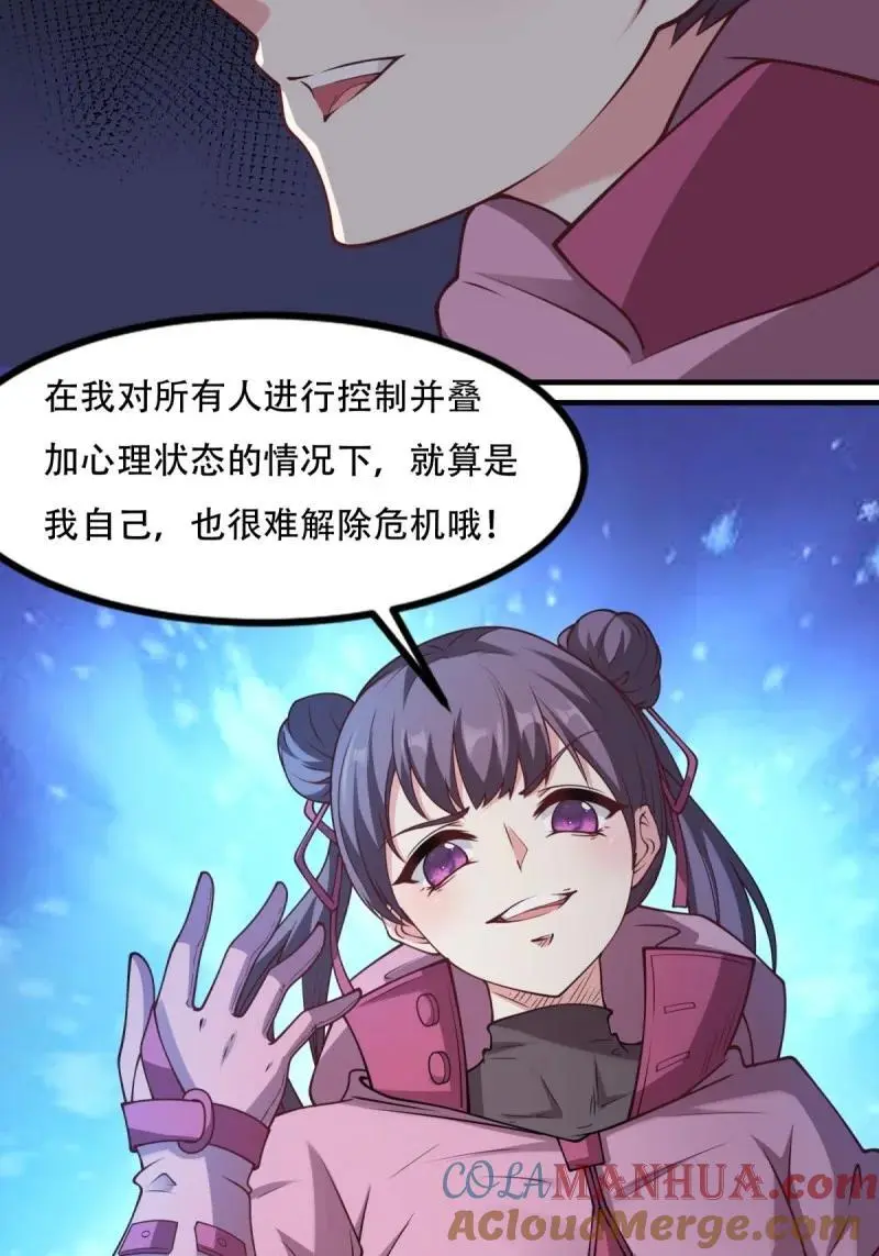 205 第196话36