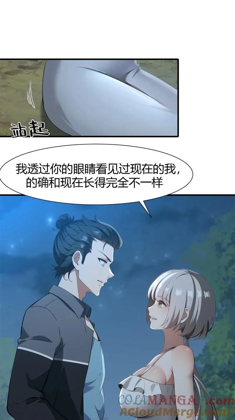 242 第233话9