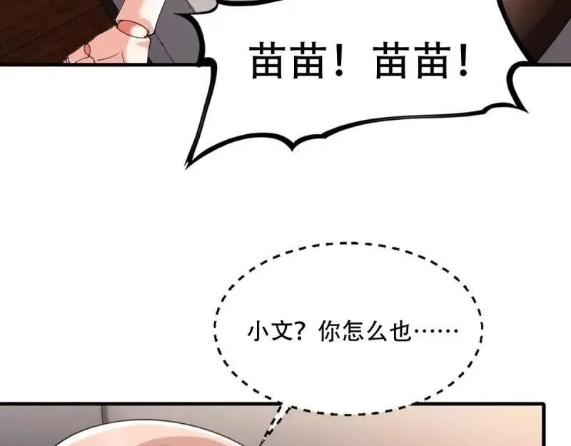 214 第205话85