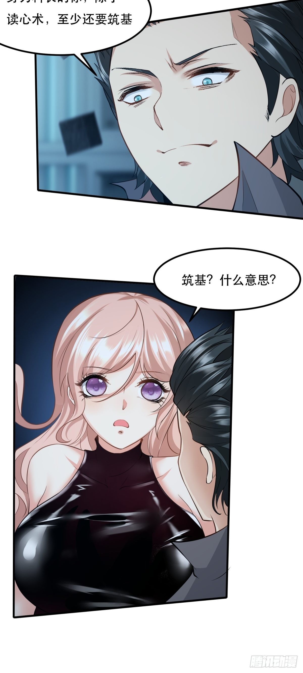 第82话18