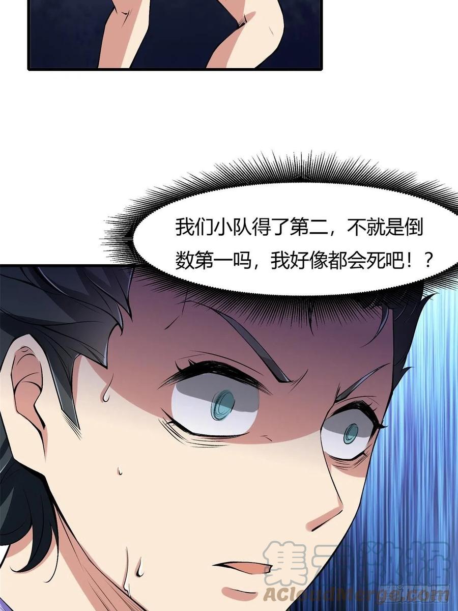 第38话3
