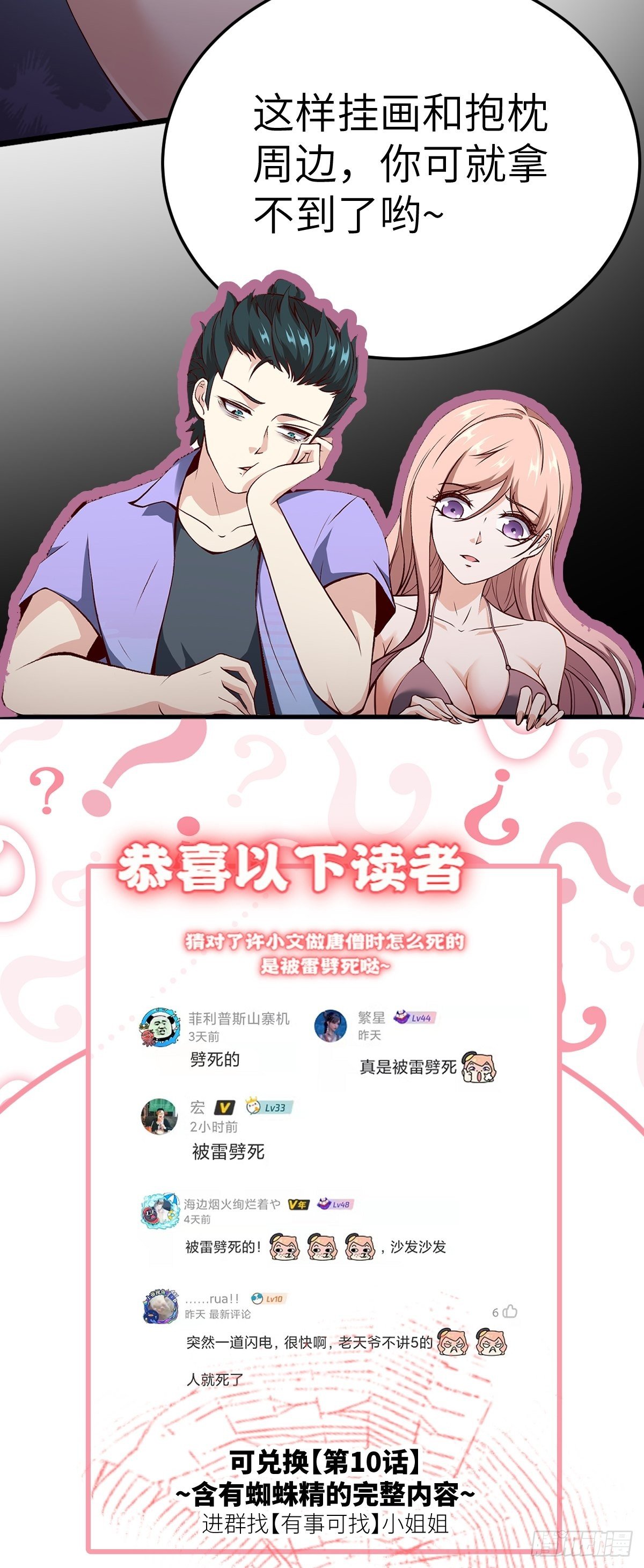 第11话57