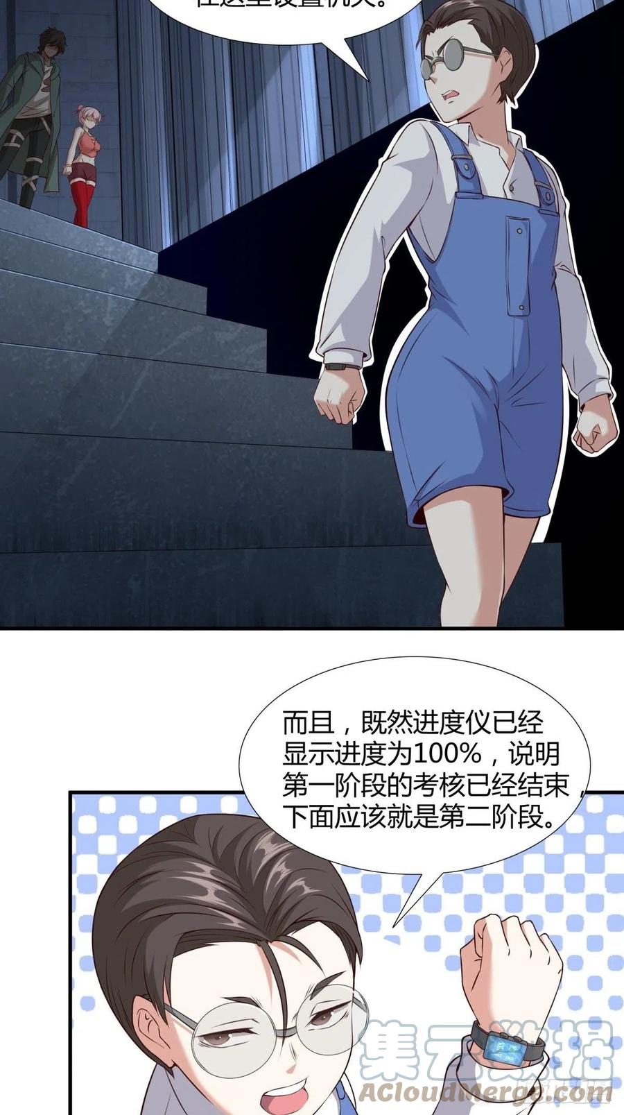 第37话6