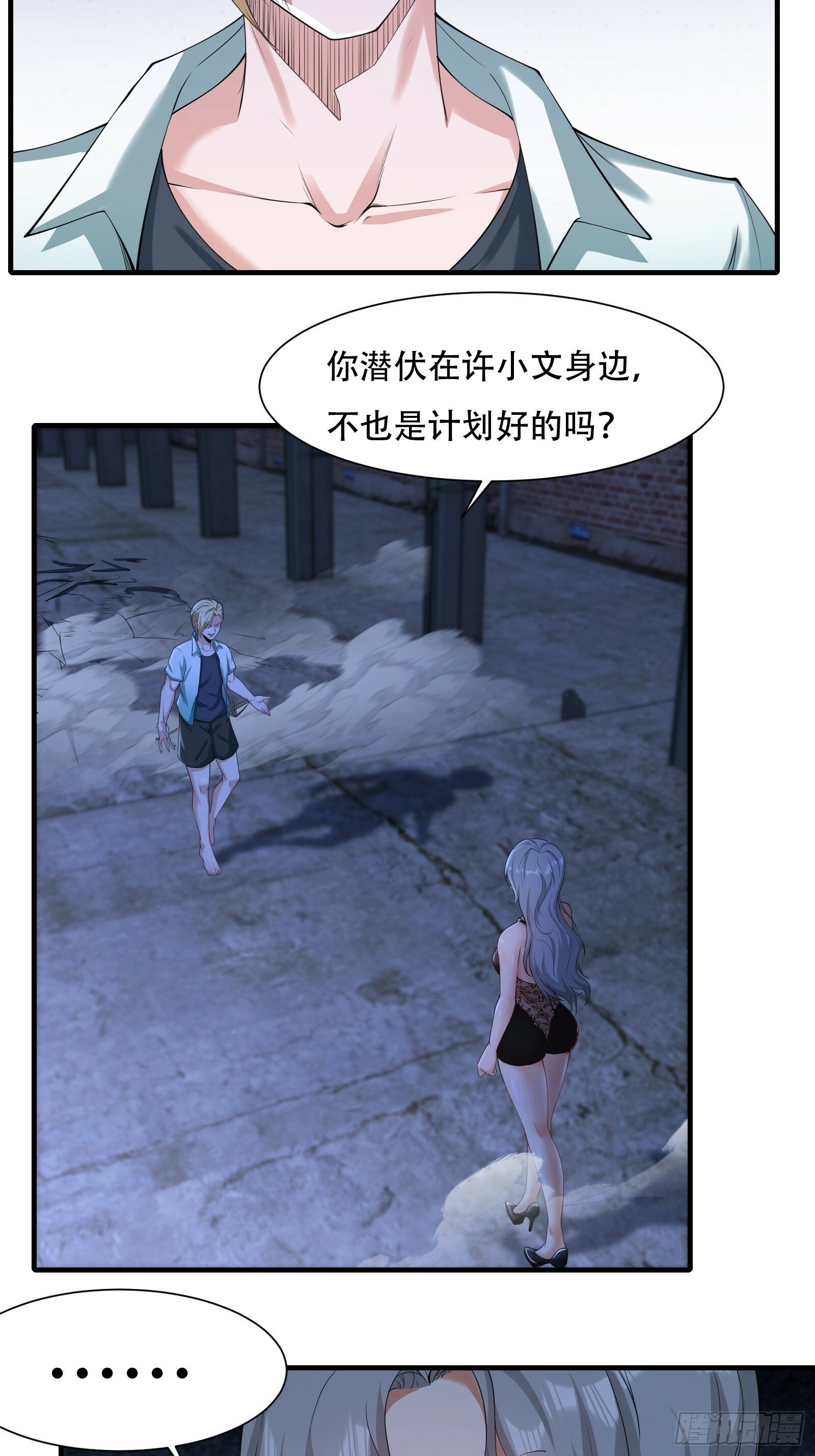第174话5