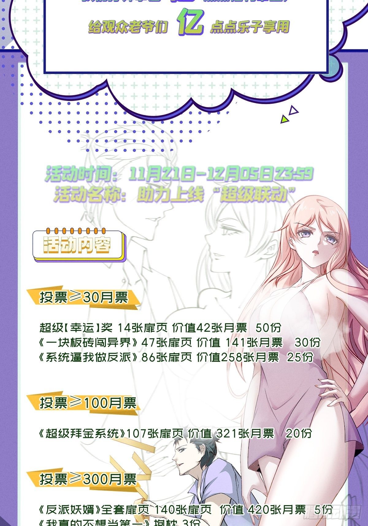 第11话59
