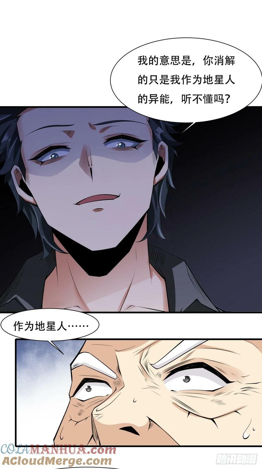 第149话26