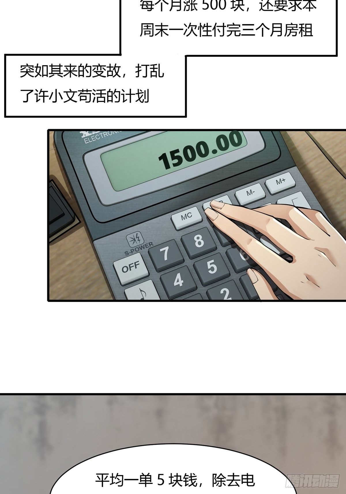 第3话3