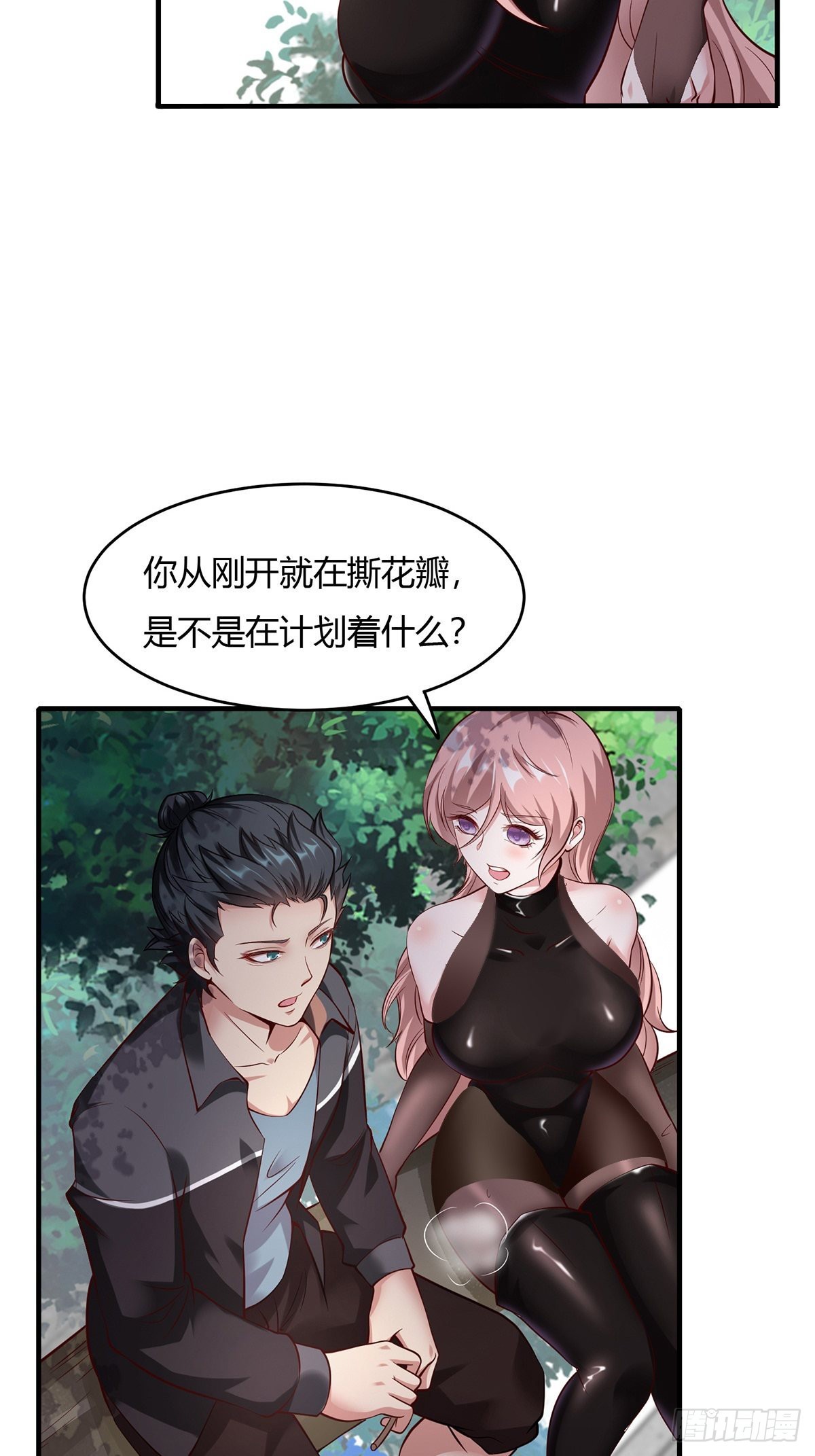 第61话31