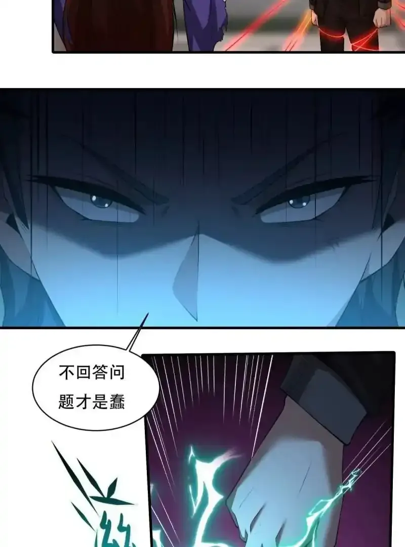 第184话23