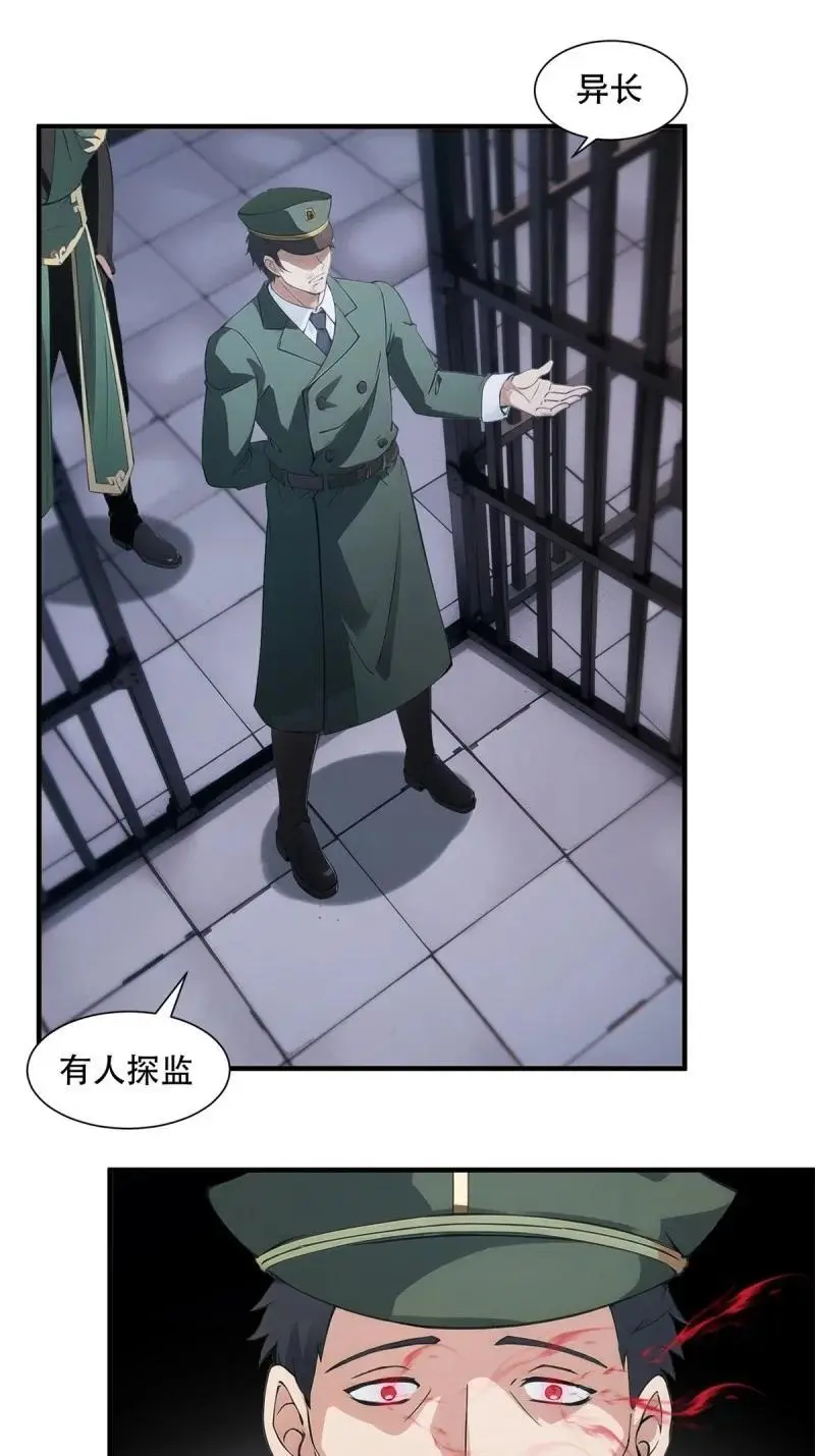 225 第216话16