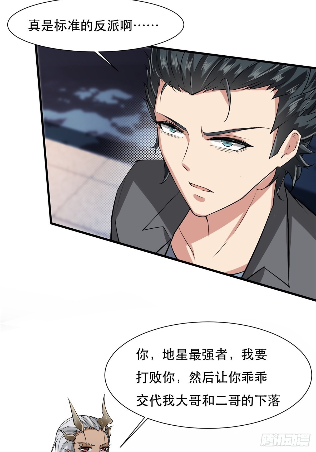 第73话42