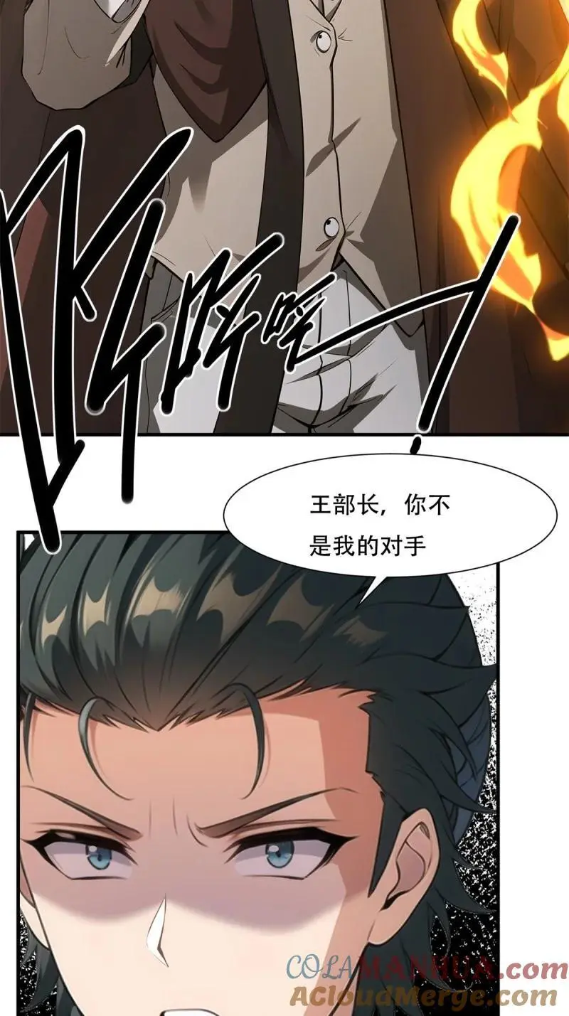 229 第220话32